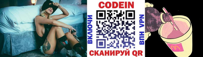 Кодеиновый сироп Lean Purple Drank  Солигалич 